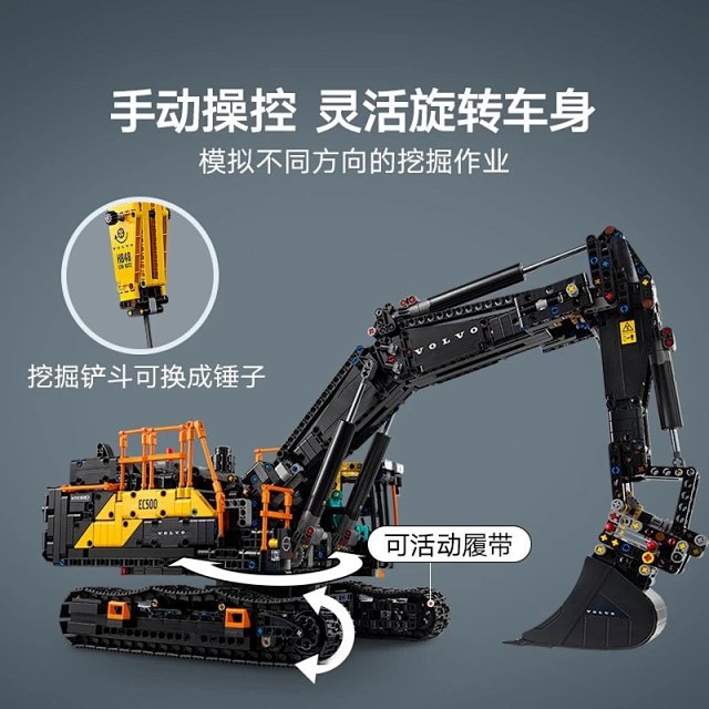 Compatible with LEGO Technic Volvo EC500 Hybrid Excavator building set.: seller detail photo 2