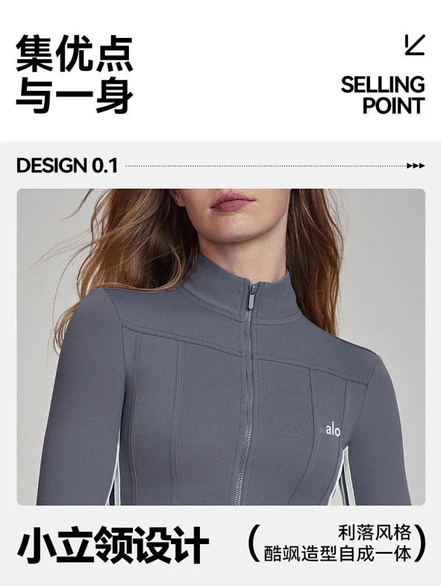 Alo Coat: seller detail photo 9