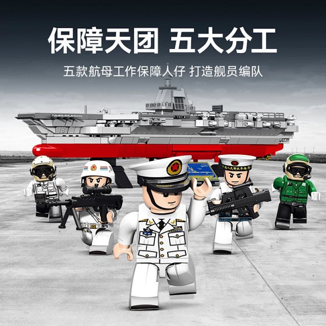 Lego-compatible Fujian-class aircraft carrier building block model: seller detail photo 4