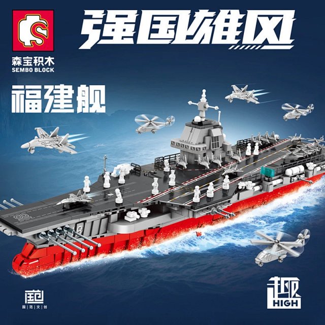 Lego-compatible Fujian-class aircraft carrier building block model: seller detail photo 6