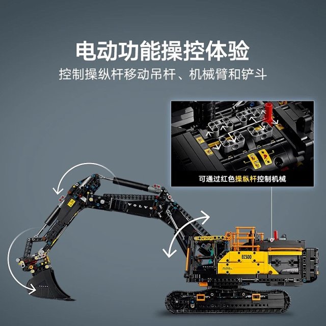 Compatible with LEGO Technic Volvo EC500 Hybrid Excavator building set.: seller detail photo 3