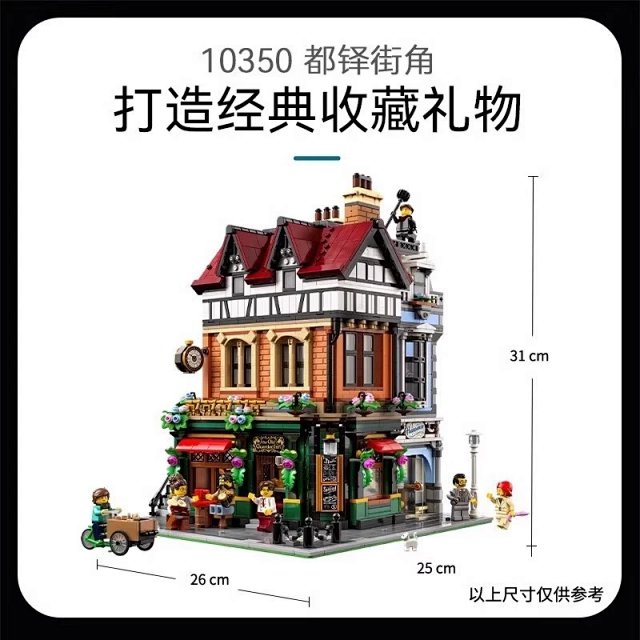 British-style street corner building block toy compatible with the LEGO Modular Buildings series.: seller detail photo 2