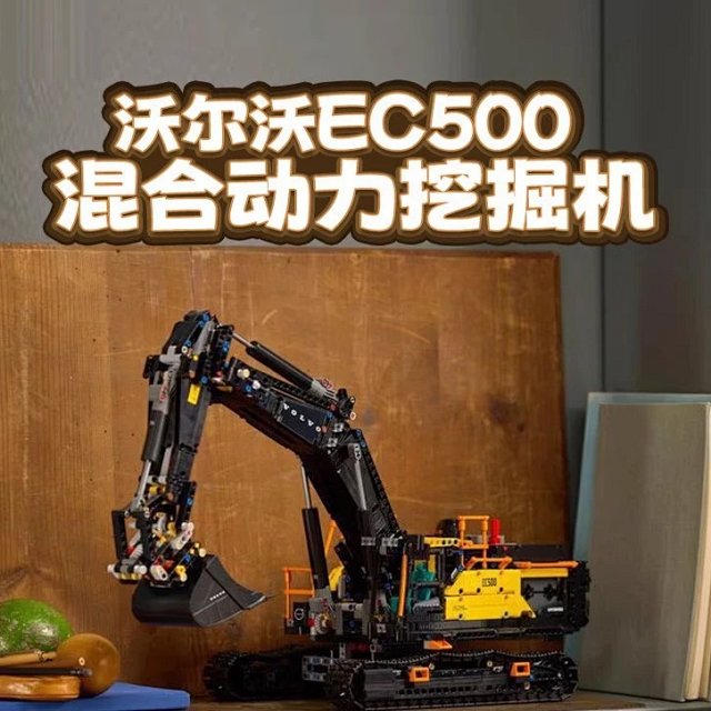 Compatible with LEGO Technic Volvo EC500 Hybrid Excavator building set.: seller detail photo 4