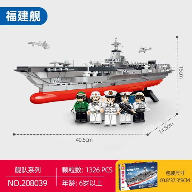 Lego-compatible Fujian-class aircraft carrier building block model: seller detail photo 8