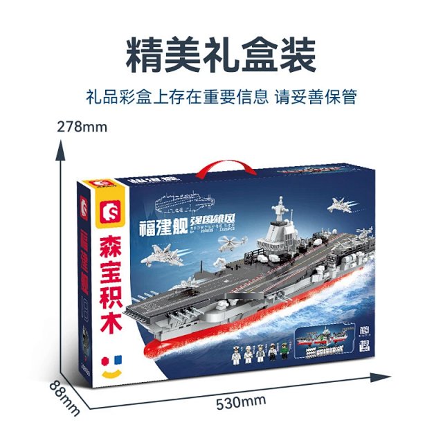 Lego-compatible Fujian-class aircraft carrier building block model: seller detail photo 5