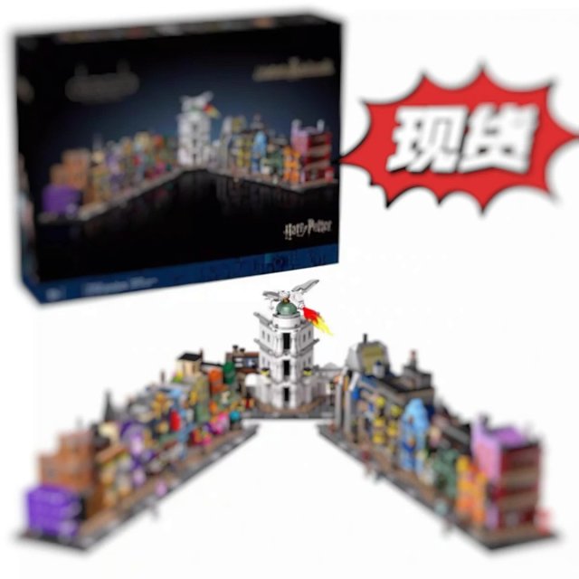 LEGO-compatible Harry Potter Series 76444 Mini Diagon Alley Building Set – Collectible Display Model: seller detail photo 1