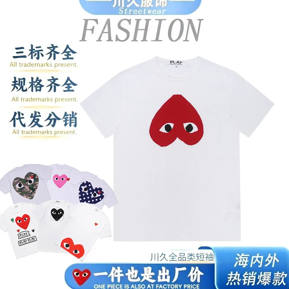 Rei Kawakubo Love T-shirt Collection, unisex, pure cotton short sleeved classic, red, black, green heart, multiple colors to choose from