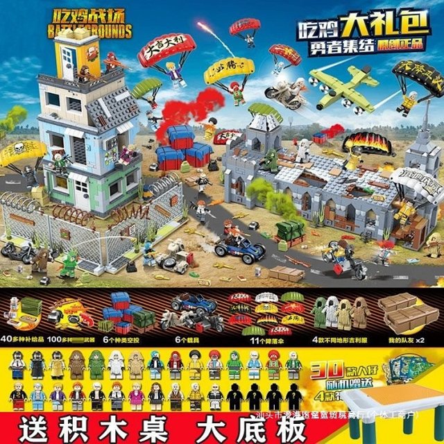 LEGO-compatible *PUBG* / *Game for Peace* series building block sets: seller detail photo 1