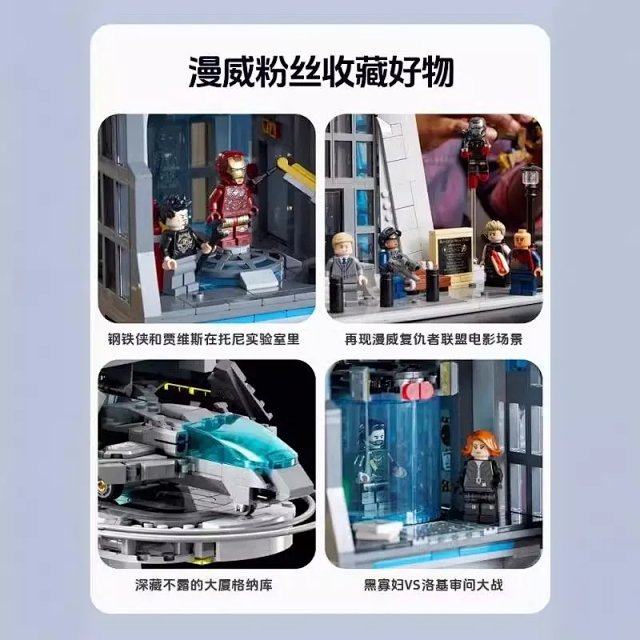 Lego-compatible "Avengers Alliance Tower" building block set – an assembly model and display piece for boys.: seller detail photo 3
