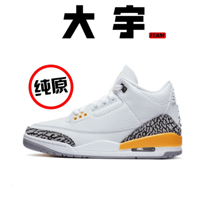 【品质保障 售后无忧】Jordan3 aj3 乔3 中邦 mid aj3黑绿 黑绿 aj3绿色 绿色 aj3白橙 aj3湖人 aj3飓风 飓风 aj3黑紫 黑紫 aj3蓝水泥 蓝水泥 激光橙 橙色