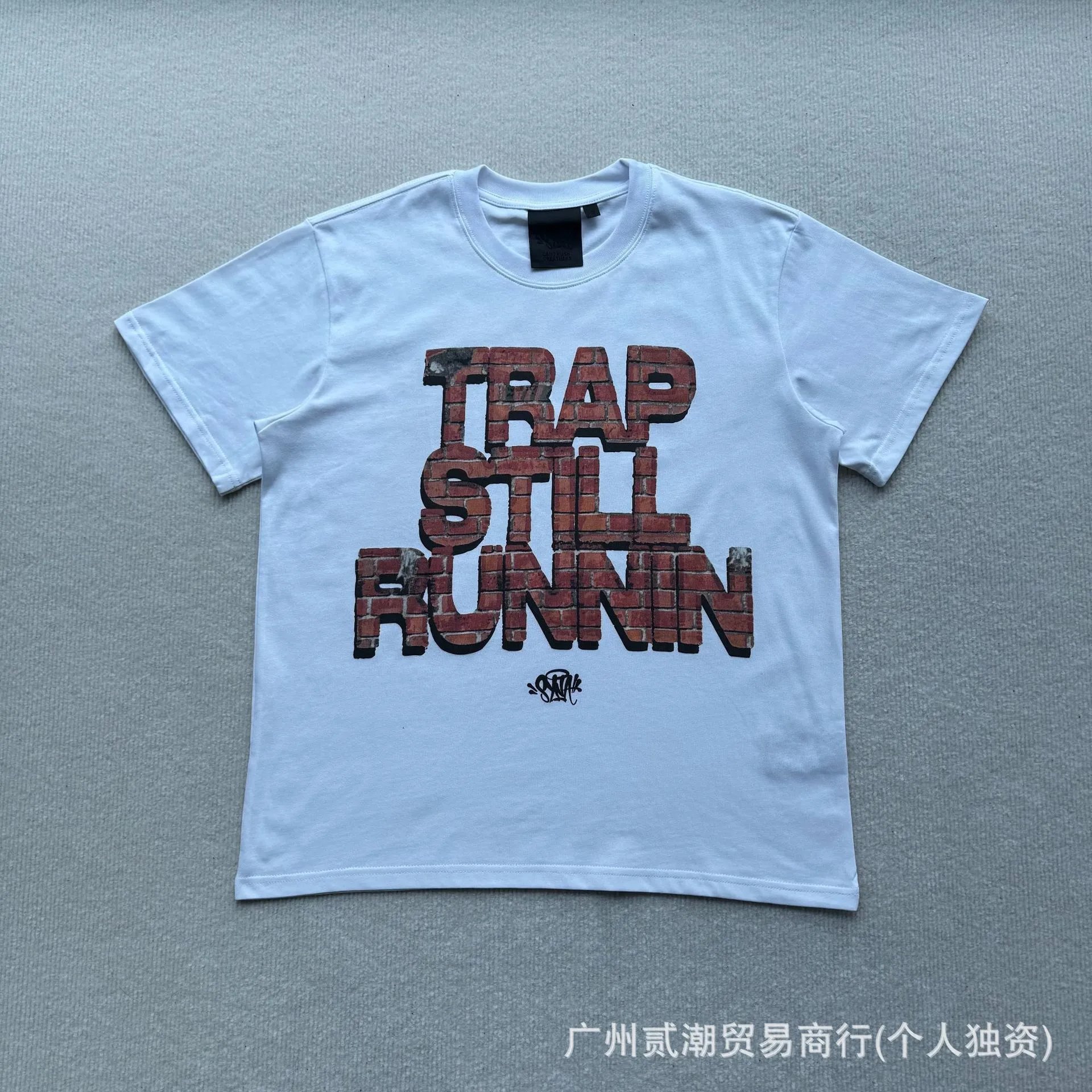 Design Trap Still Runnin Brick Print White T-Shirt - 1