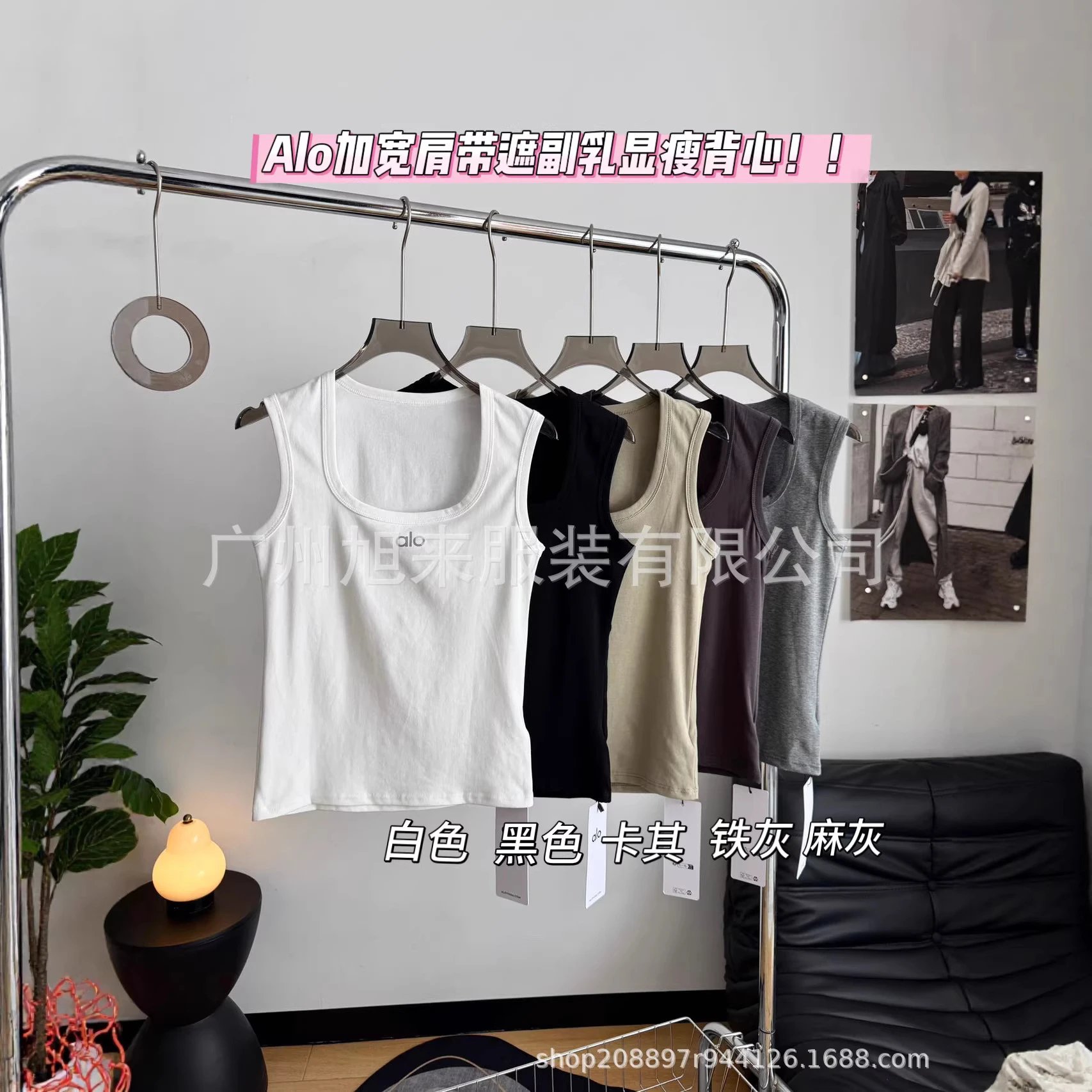 Alo Wide Strap Tank 