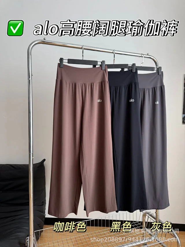 Alo Yoga Trousers High-Waisted Wide-Leg product detail image 2