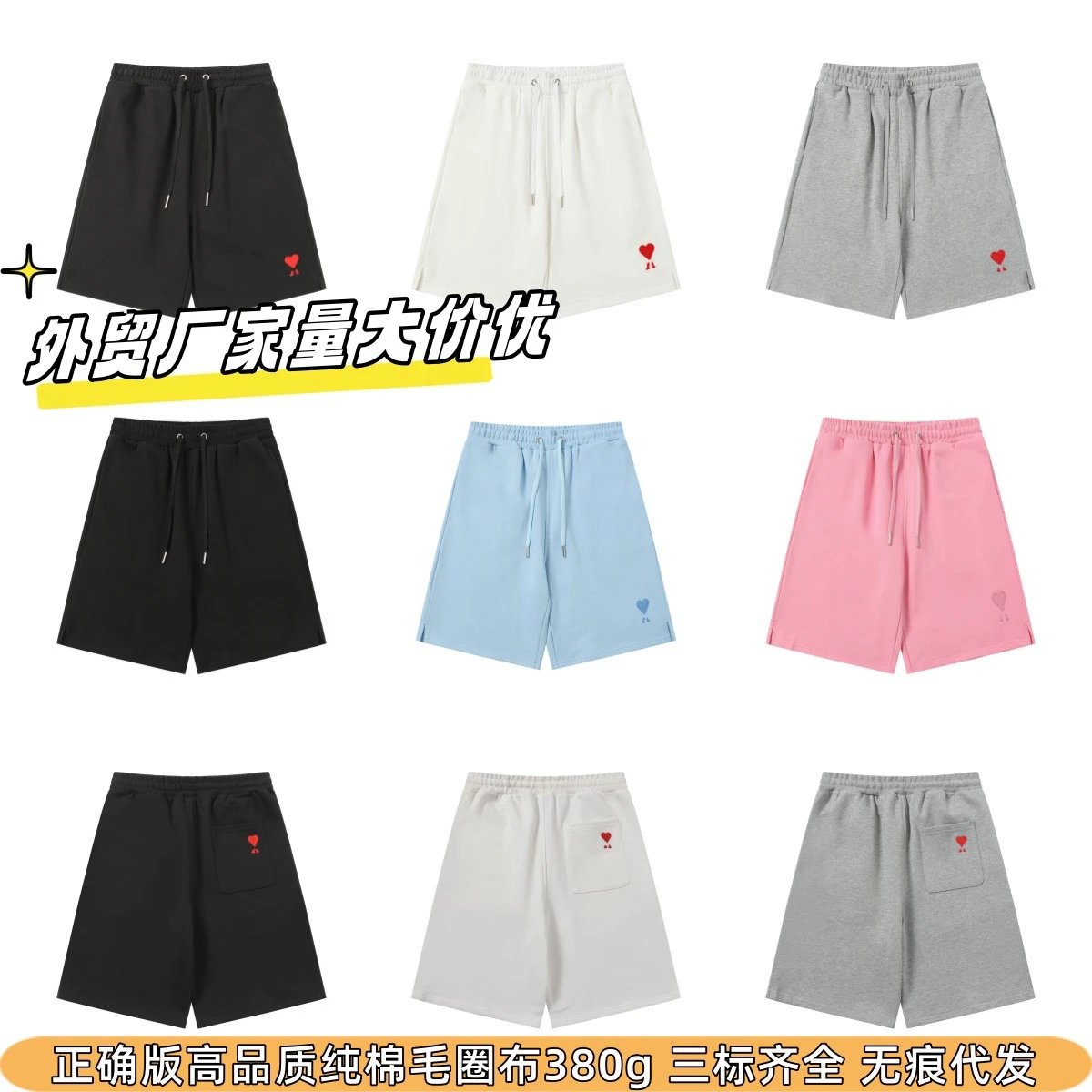 Cotton Heart Logo Sh