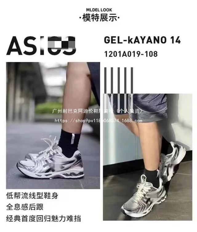 ASICS Sneakers GEL-Kayano 14 product detail image 1