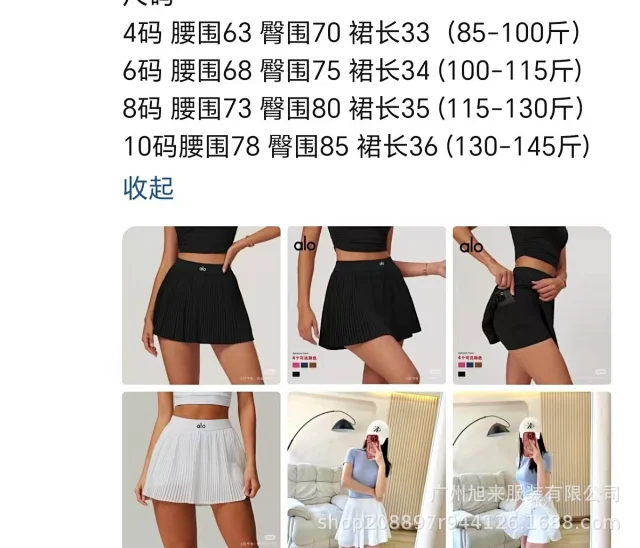 Alo Skirts Pleated Skirt product detail image 1