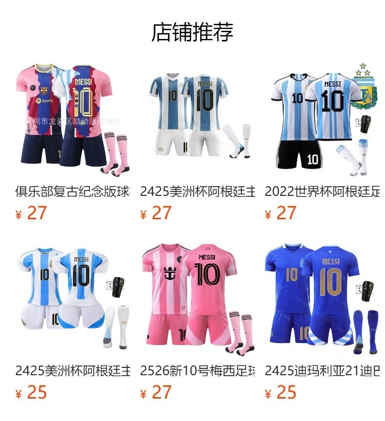 Design Argentina National Team Lionel Messi #10 Home Kit Blue and White Striped Jersey Set Jersey - 2