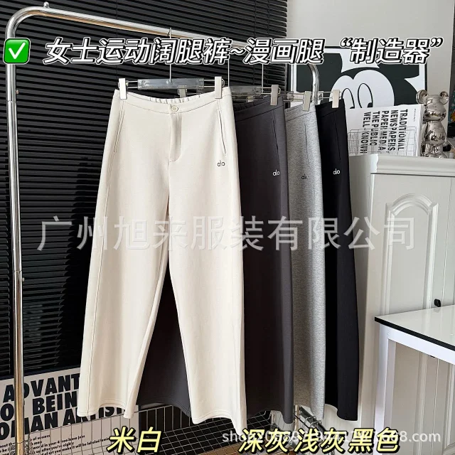Alo Yoga Trousers High-Waisted Wide-Leg product detail image 2