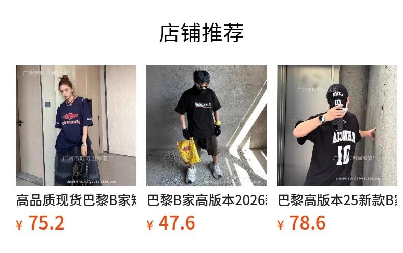 Balenciaga Numeric Logo Oversized T-Shirt Black - 2