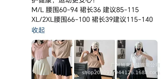 Alo Skirts High-Waisted Flared Sports Skirt product detail image 1