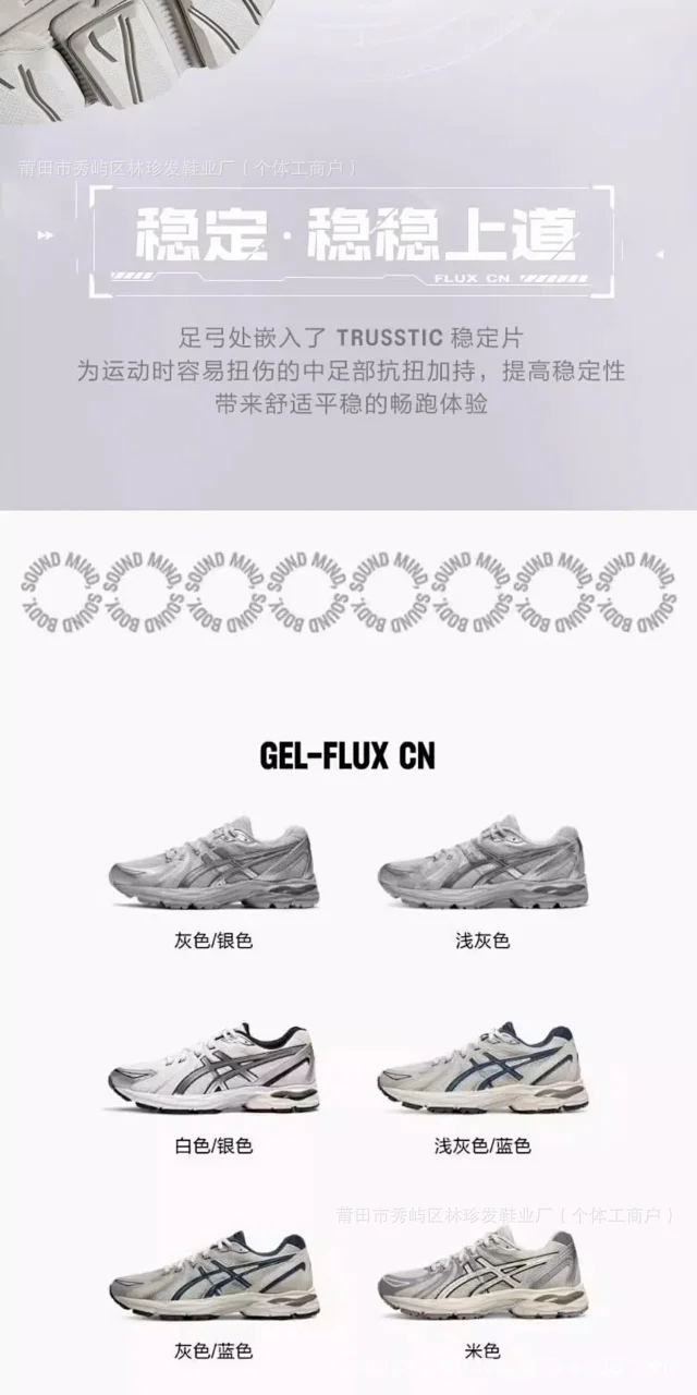 ASICS Sneakers GEL-FLUX CN product detail image 8