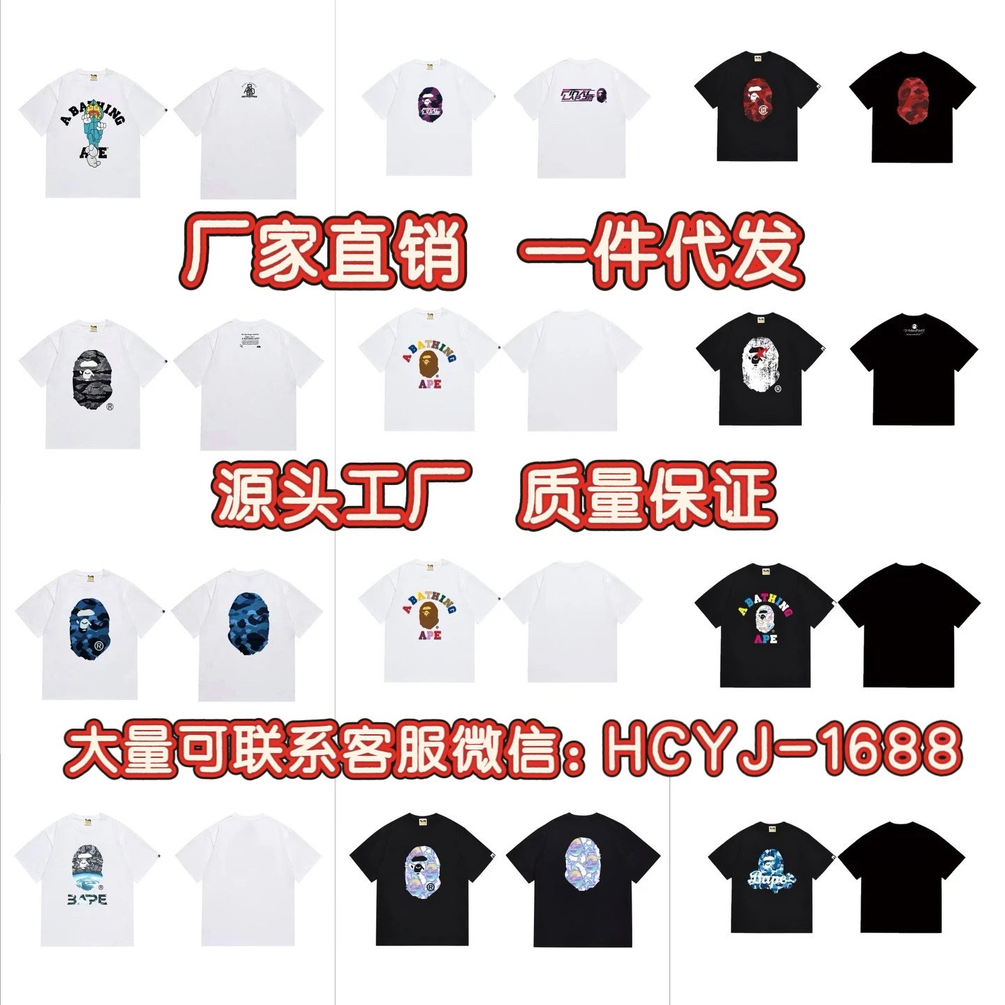 A Bathing Ape Classi