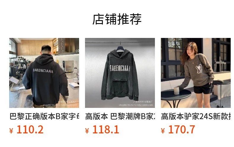 Balenciaga x Football Club Jersey White Long-Sleeve T-Shirt - 2