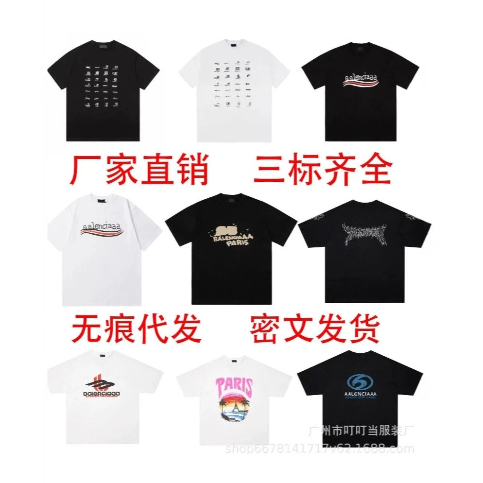 Balenciaga Logo Prin