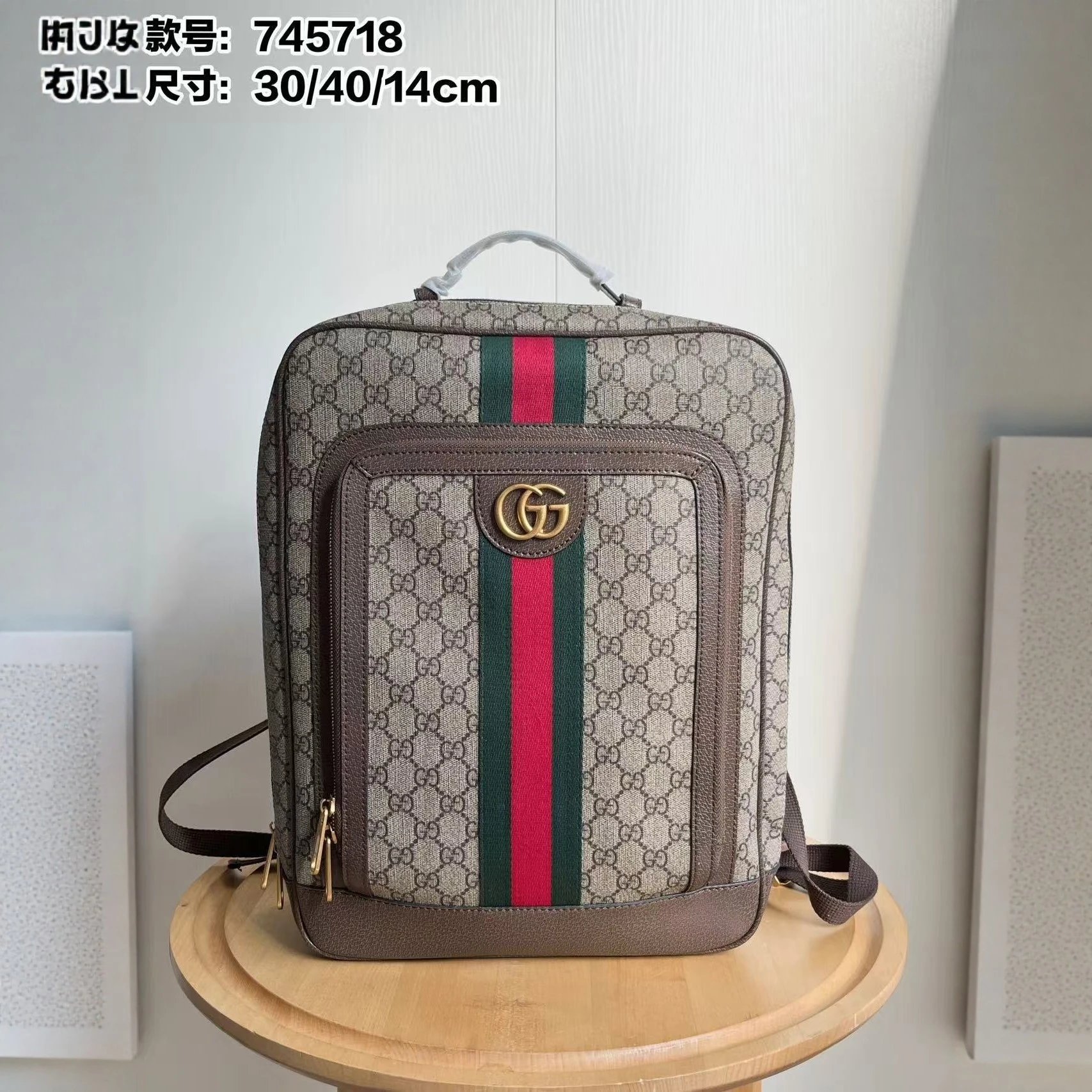 Gucci GG Supreme Bei