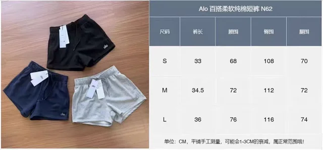 Alo Shorts Drawstring Sweat product detail image 1