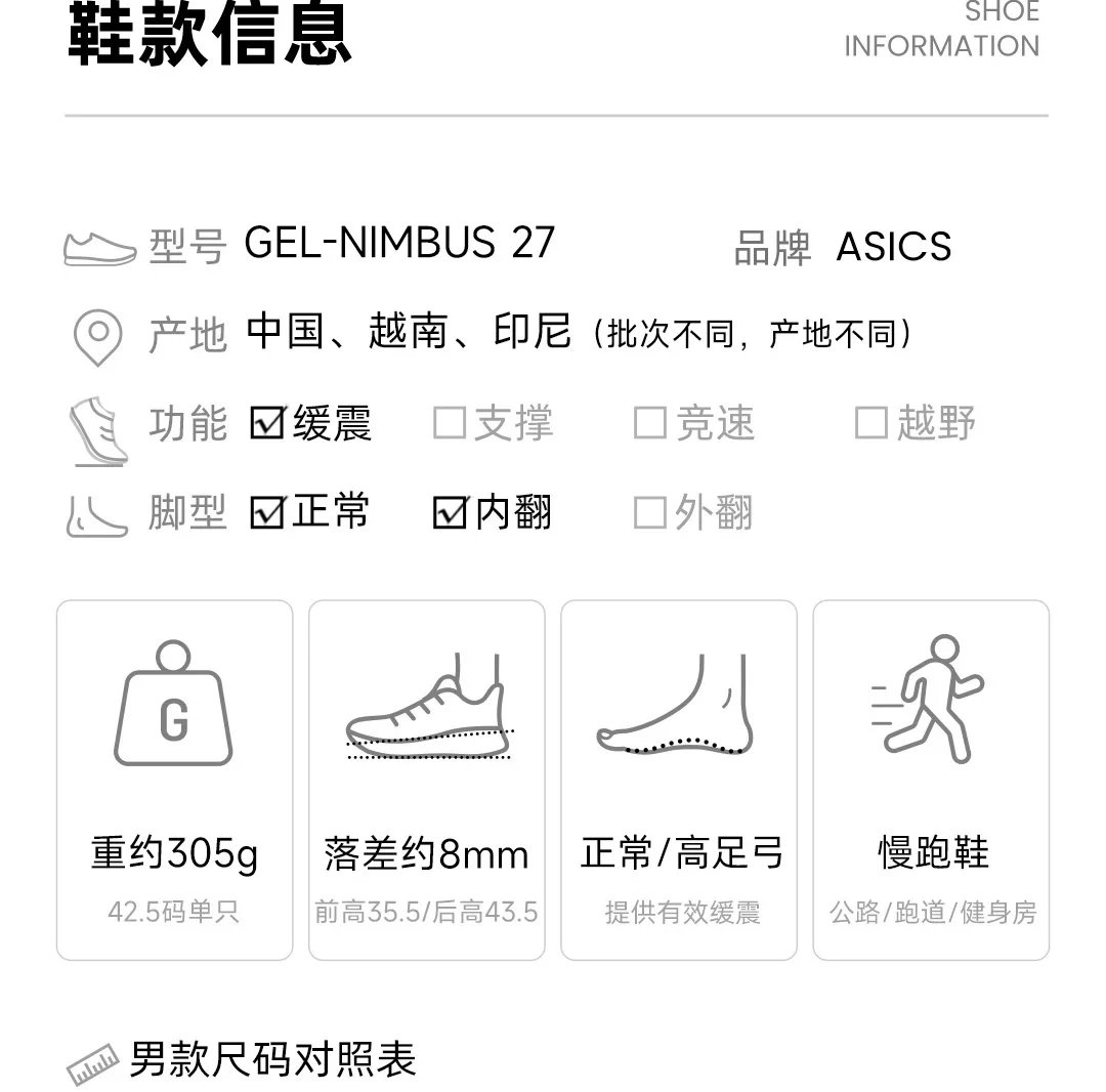 Asics Gel-Nimbus 27 Black Gold Running Shoes - 8