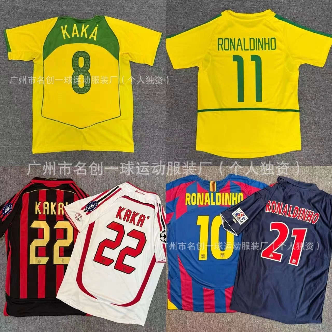 Kaka Ronaldinho Yell