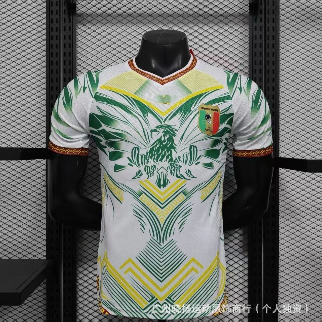 Design Nigeria Football Federation Jersey White Green Leaf Print Jersey - 21
