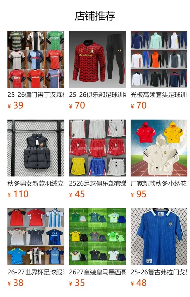 Adidas Football Jerseys Short-Sleeve Jersey product detail image 32