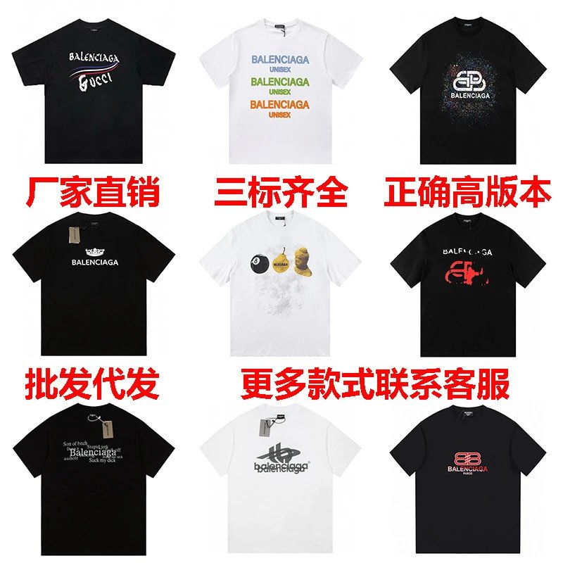 Balenciaga Logo Prin