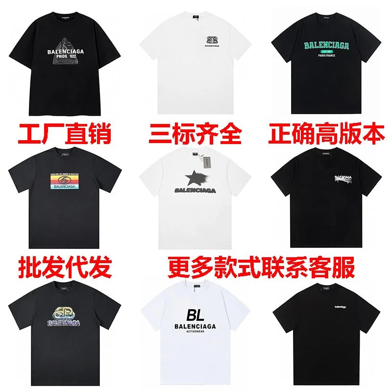 Balenciaga Logo Prin