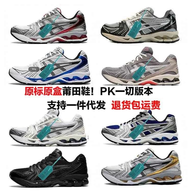 Asics Gel-Kayano 14 Silver Black Mesh Running Shoes - 2
