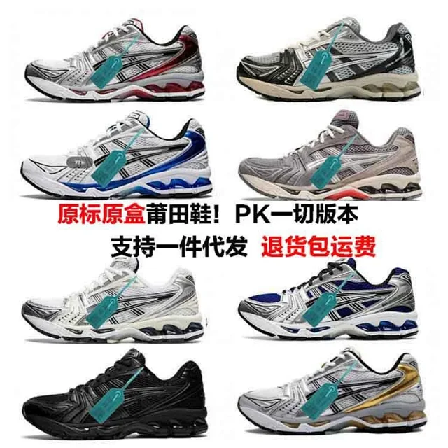 ASICS Sneakers GEL-Kayano 14 product detail image 1