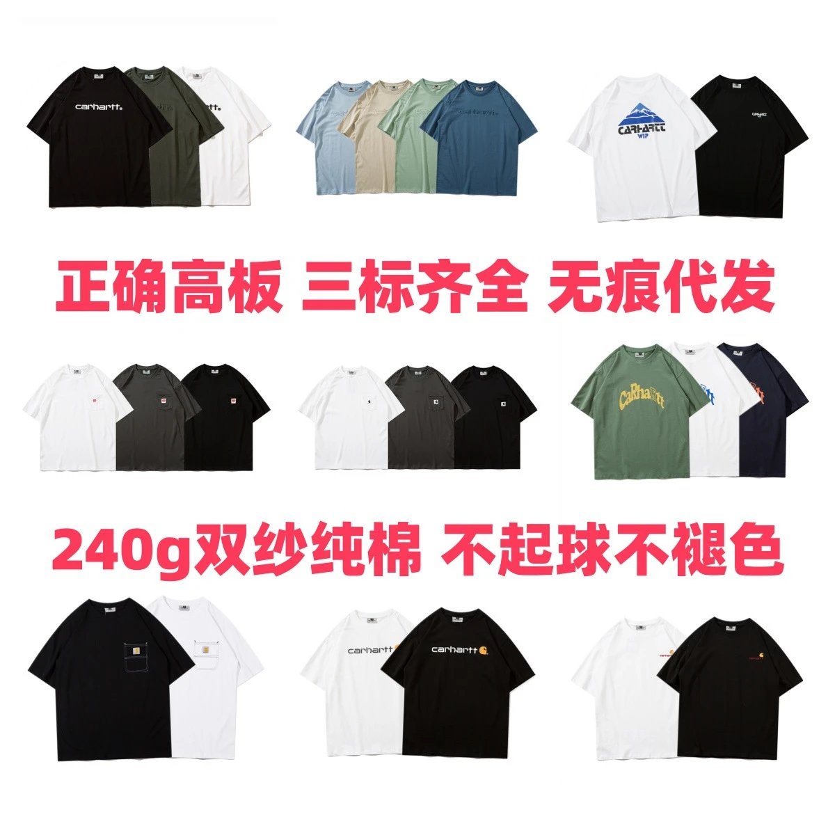 Carhartt T-Shirt Mul