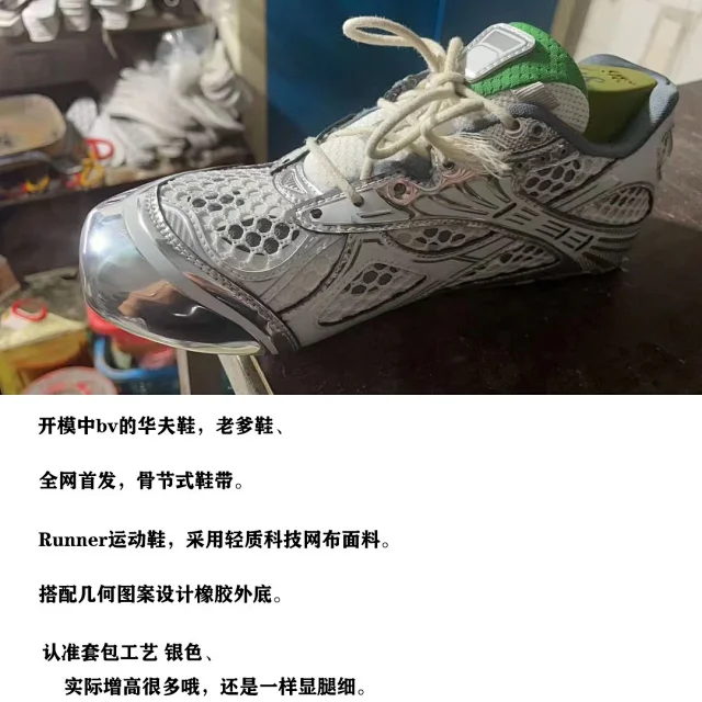 Bottega Veneta Sneakers Orbit Mesh product detail image 1
