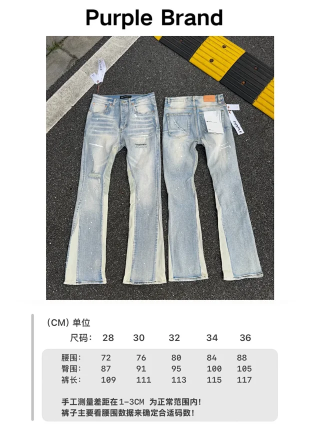 Purple Brand Jeans Style No. 00089, distressed washed denim product detail image 4