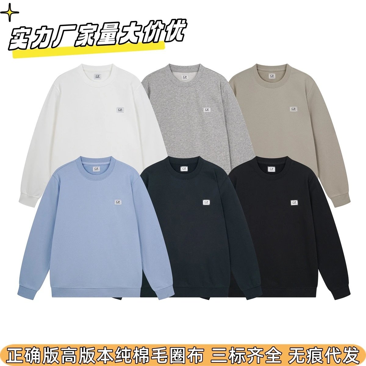 GP Basic Crewneck Wh