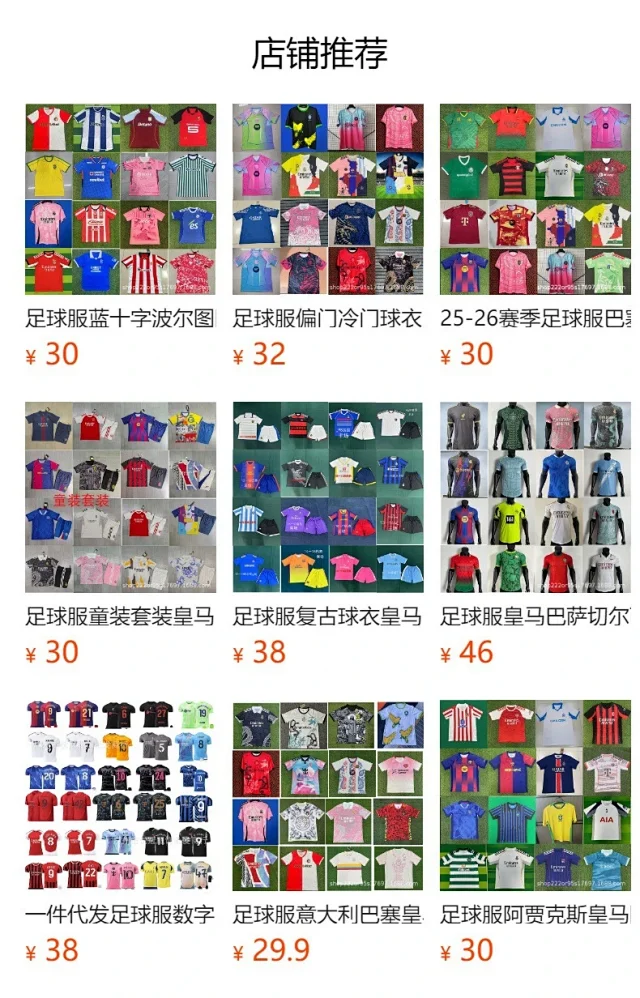 FC Barcelona Football Jerseys Children's jersey and shorts set product detail image 1