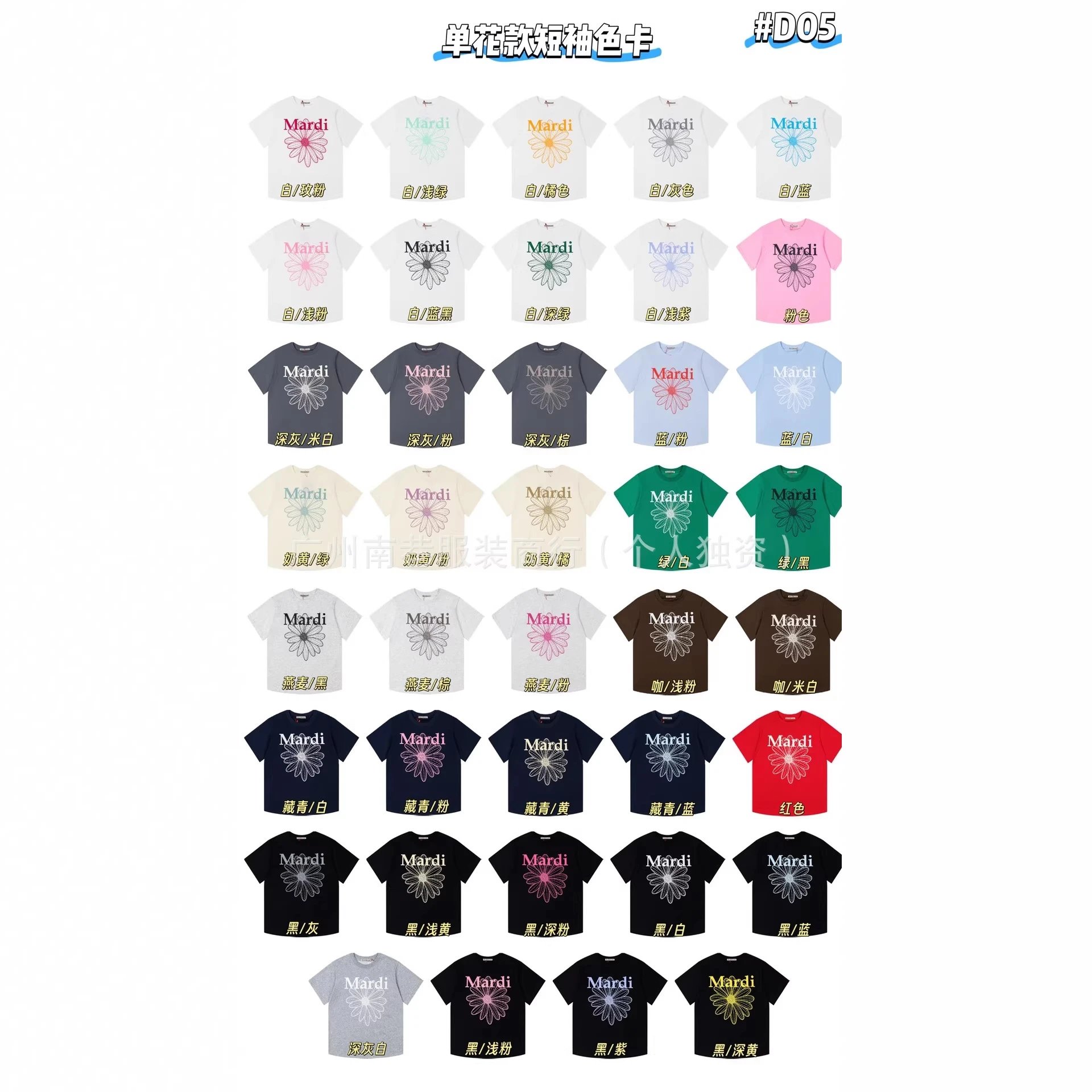 Mardi Short Sleeve T