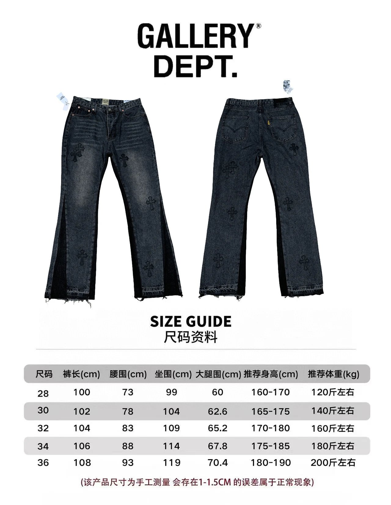 Gallery Dept GG Patchwork Denim Jeans - 2