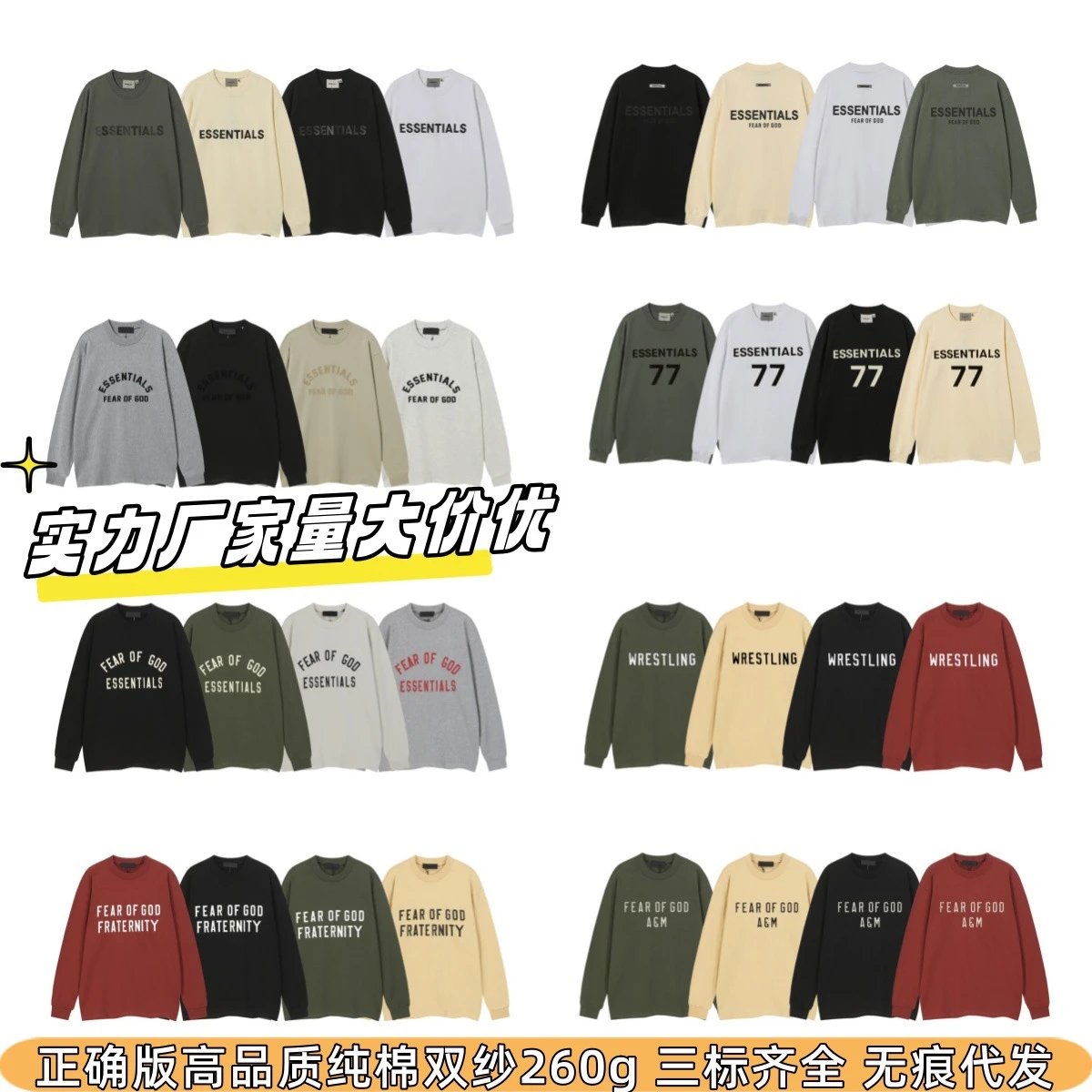 Fear Of God Essentia
