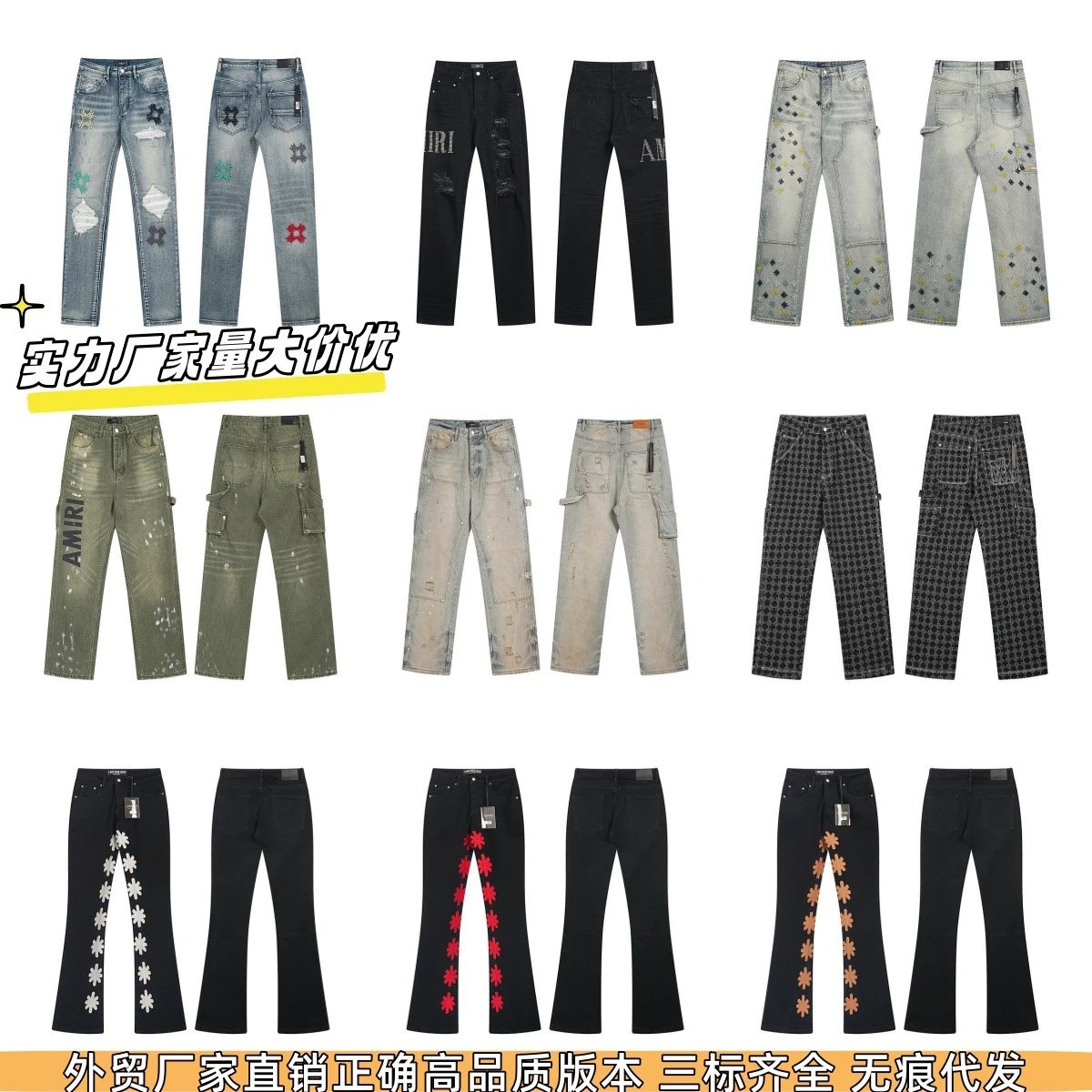 Amiri Denim Pants Mu
