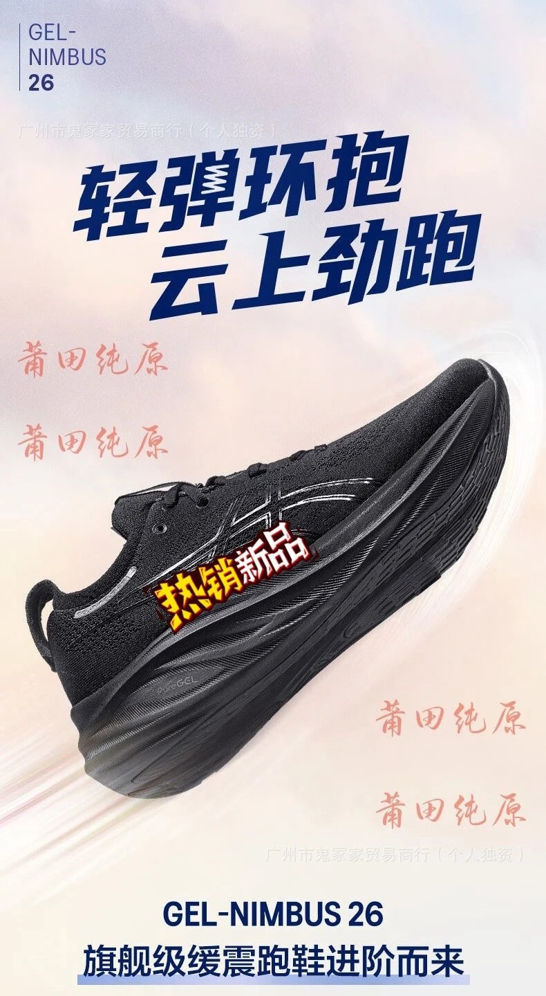 Asics MetaSpeed Sky+ Black Lime Running Shoes - 10