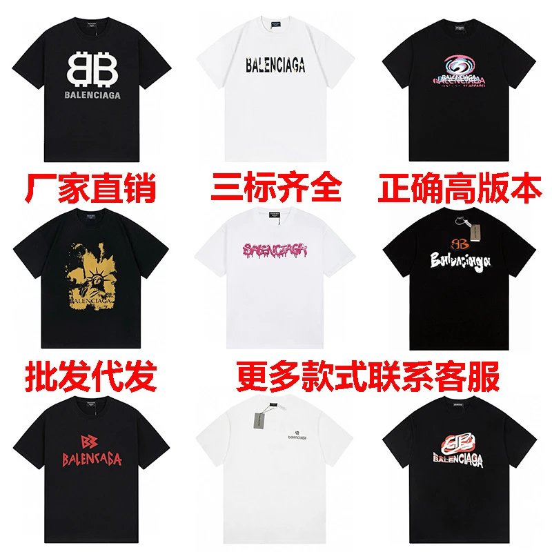 Balenciaga Logo Blac