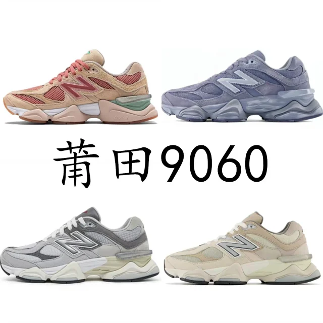 New Balance Sneakers 9060 product detail image 5